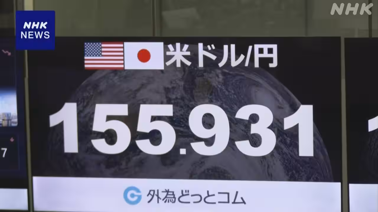 急激に円高進み 一時1ドル=155円台 片山財務相の円安けん制後
