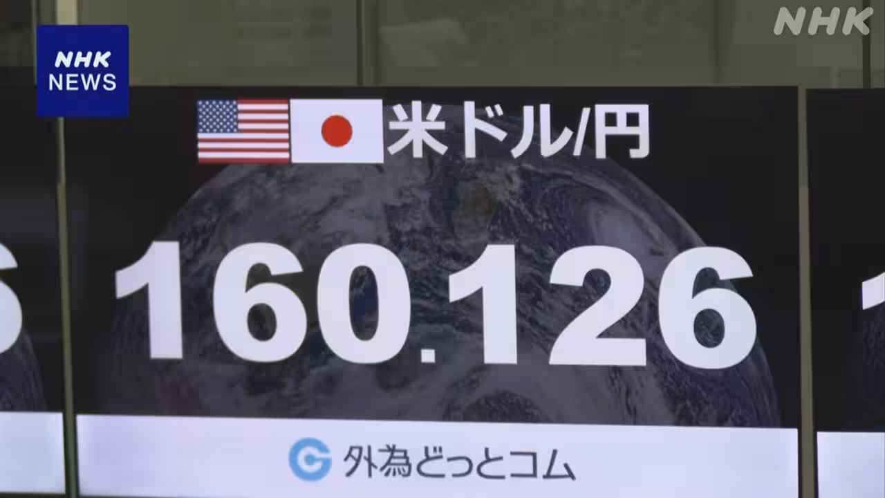 円相場 一時1ドル160円台に値下がり 約3週間ぶり NY外為市場