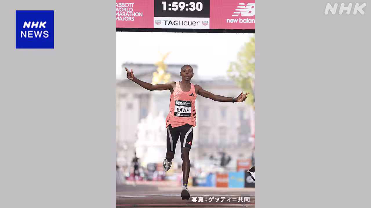 男子マラソンで初の2時間切り ケニア選手が世界新記録