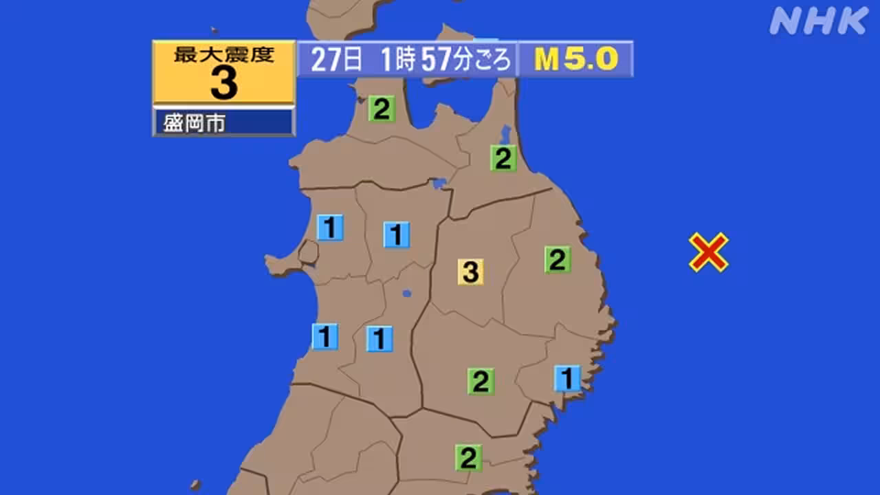 【地震速報】岩手県盛岡市で震度3 津波の心配なし