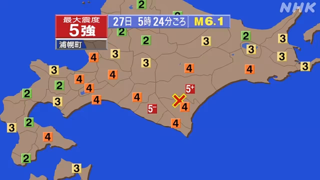 【地震速報】北海道十勝中部で震度5強 津波の心配なし