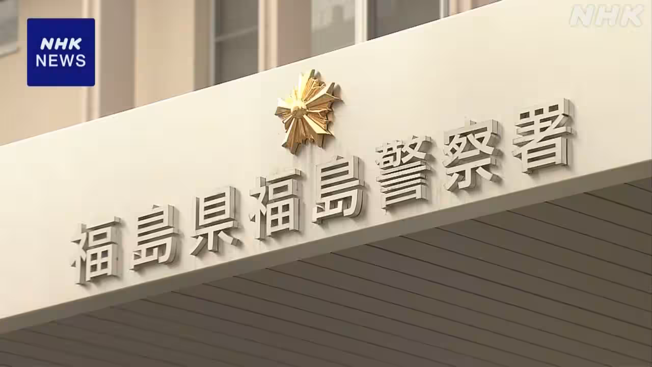 山林で山菜採りしていた50代男性 クマに襲われ足にけが 福島