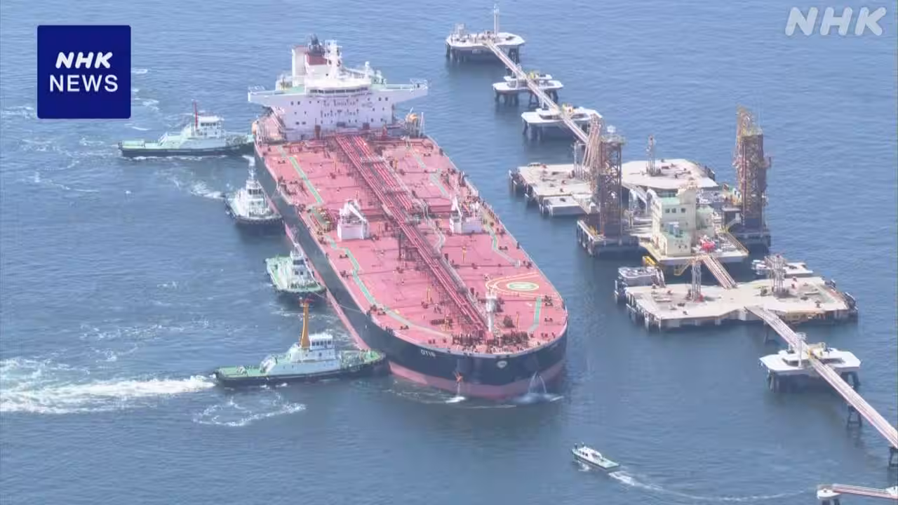 代替調達の米国産原油が日本に到着 イラン情勢悪化後初めて