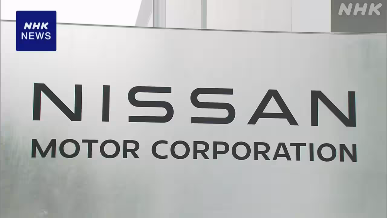 日産 昨年度の業績見通し 営業赤字から営業黒字に上方修正へ