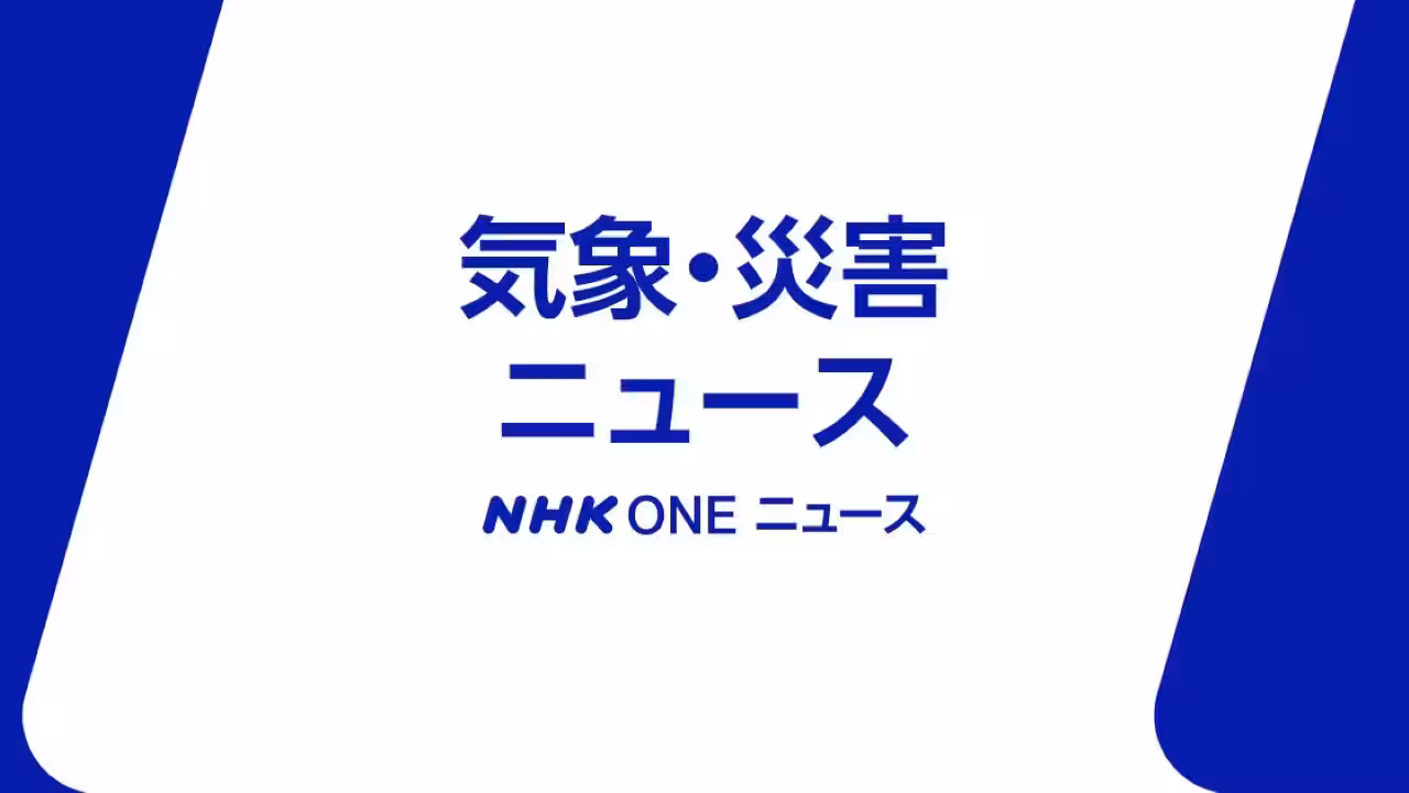 後発地震注意情報終了 内閣府・気象庁が会見へ【ライブ予定】