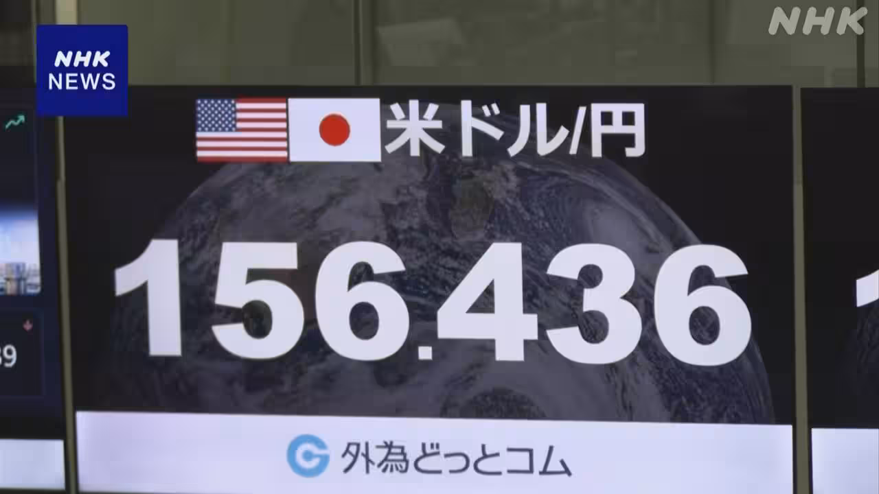 NY市場 円相場1ドル=156円台 市場介入に警戒高まる
