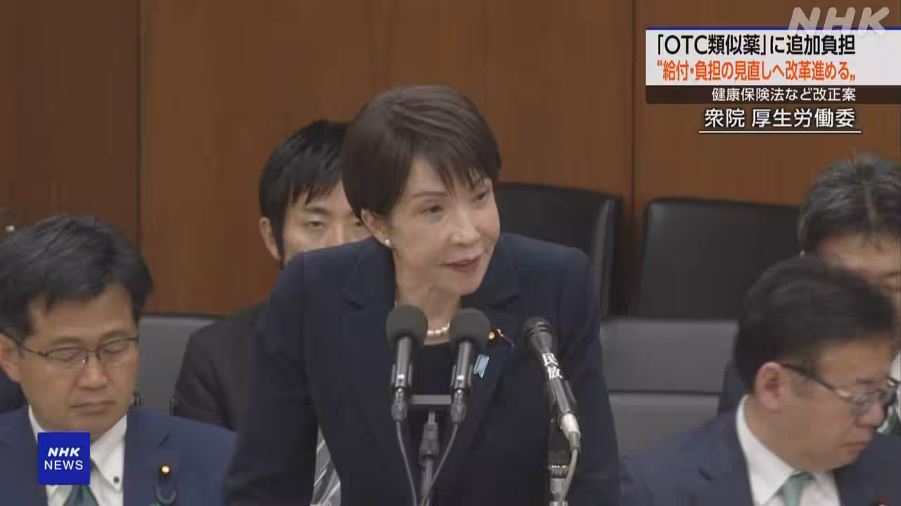 「OTC類似薬」追加負担求める改正案が可決 衆院厚生労働委員会