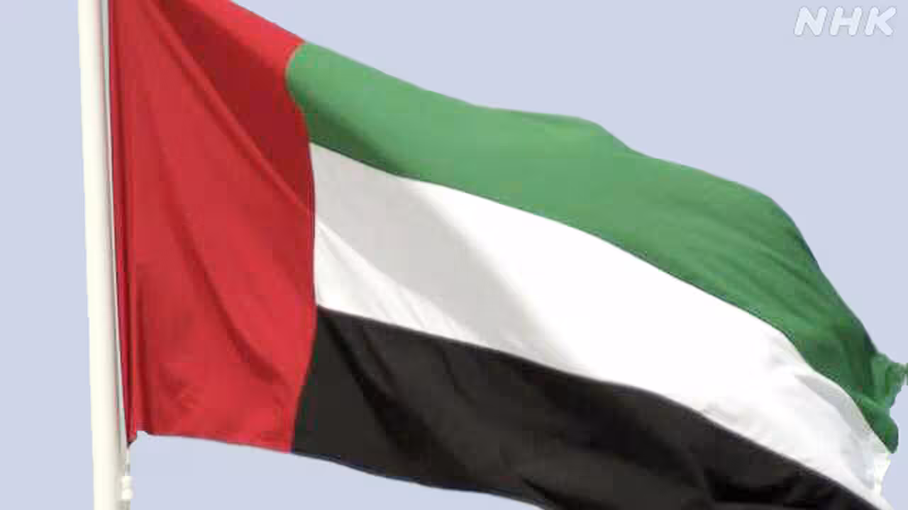 UAE OPECとOPECプラスから脱退へ 国営通信が伝える