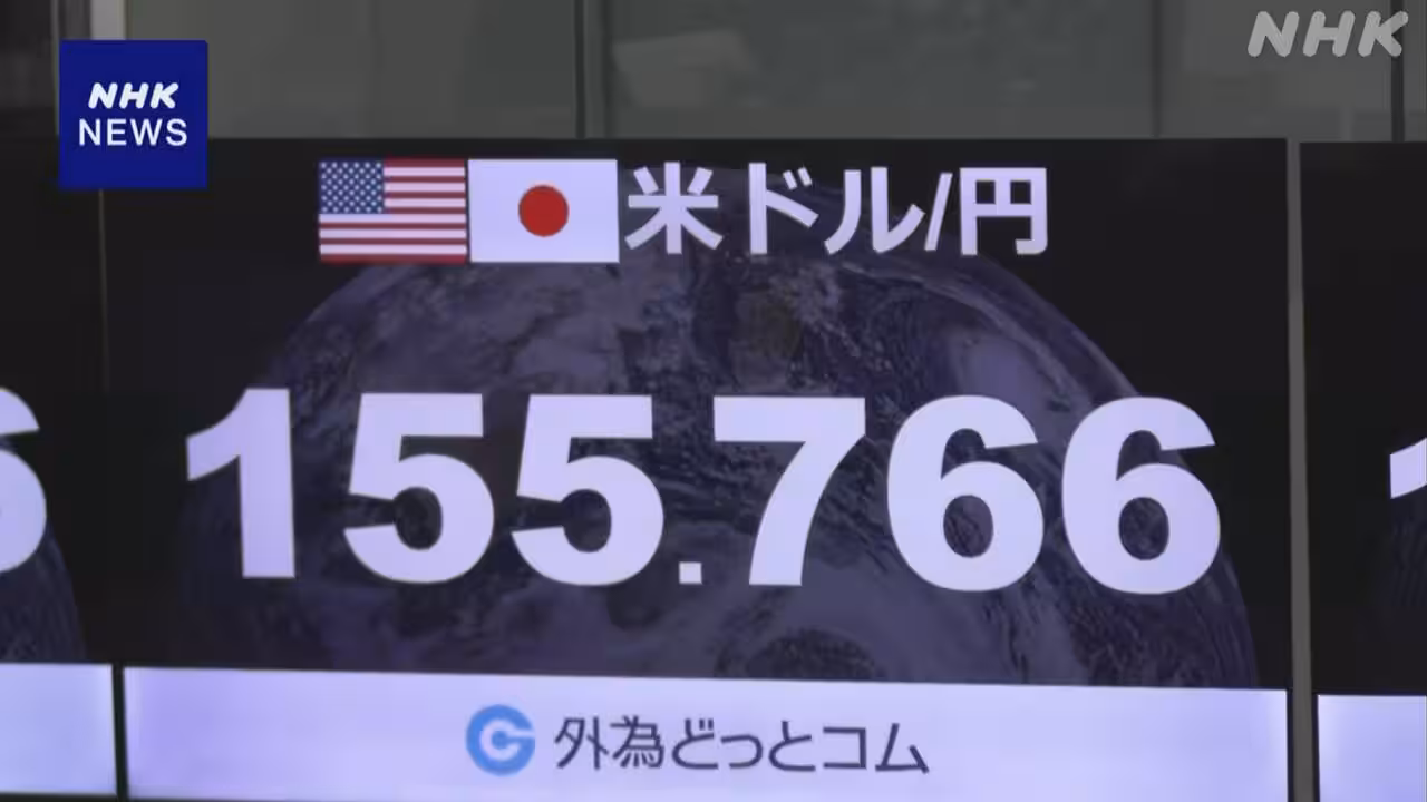 急速に円高進む 一時1ドル155円台に 再び市場介入との見方も