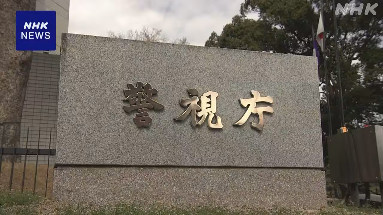 東京 10代少女監禁事件 室内のカメラに監禁される様子が写る