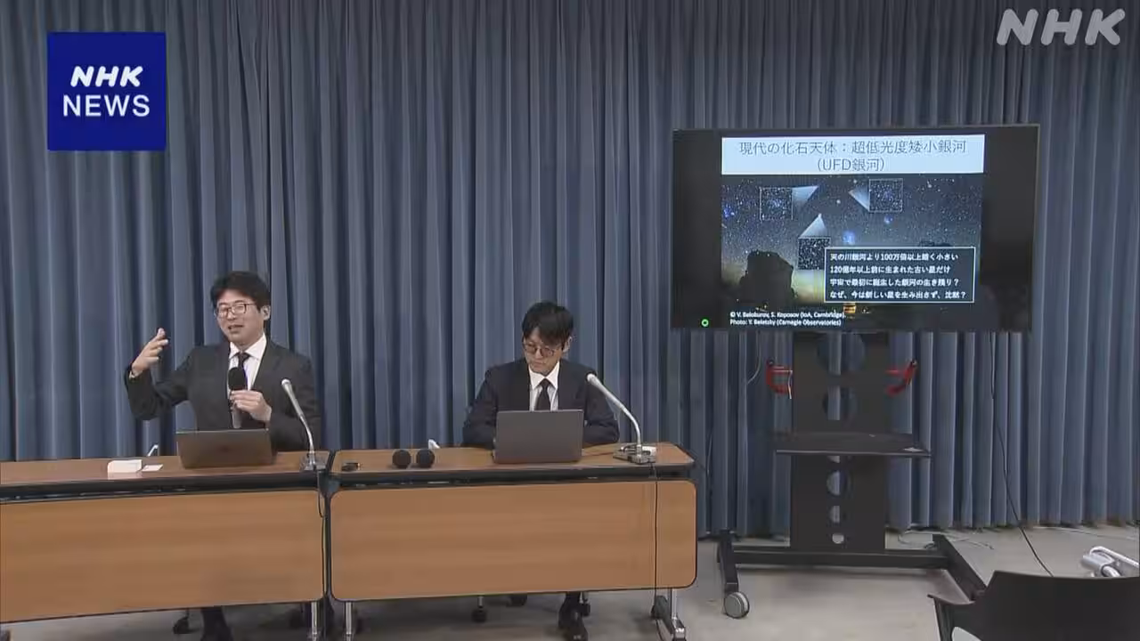 130億年前の原始的な銀河を観測 金沢大など国際研究チーム