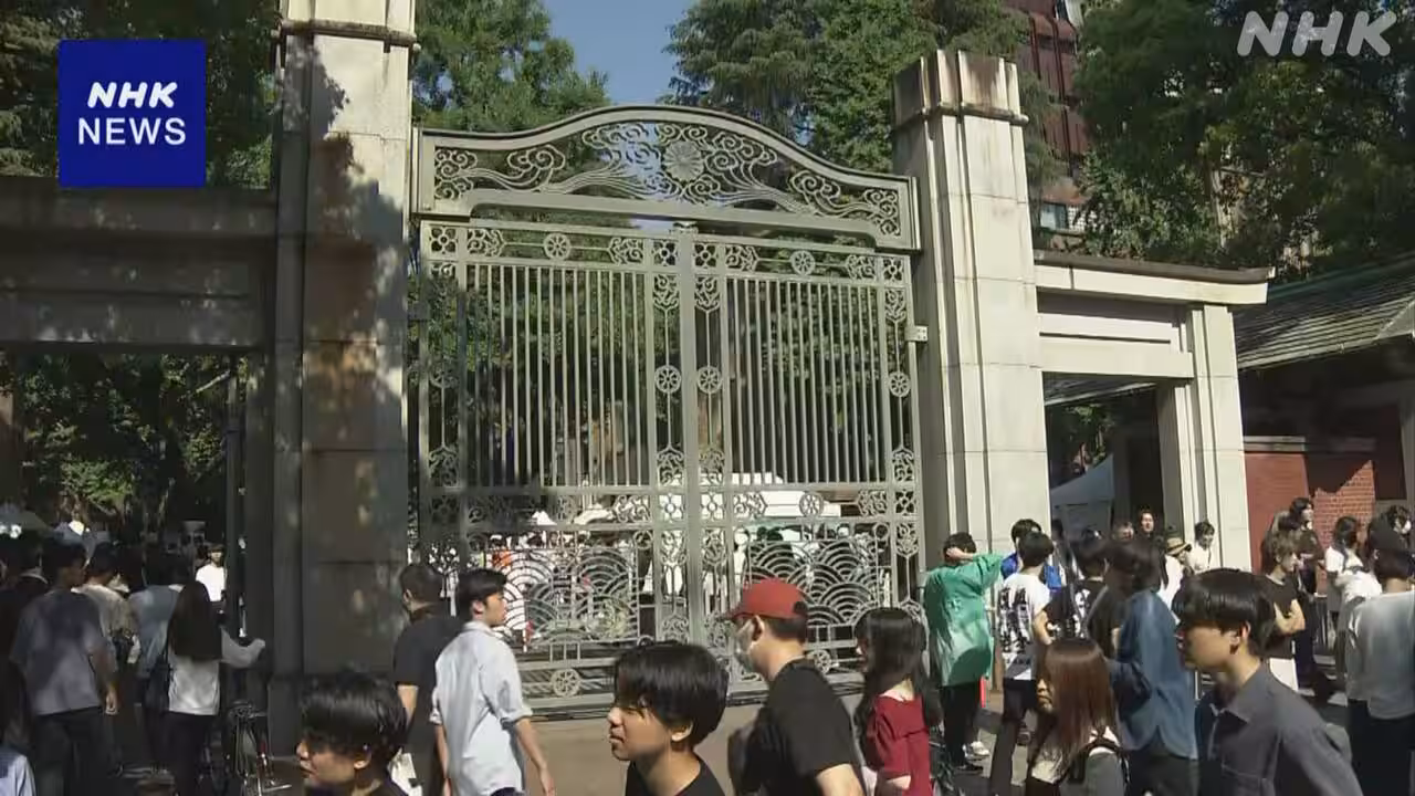 東京大学の五月祭 爆破予告で16日のすべての企画を中止