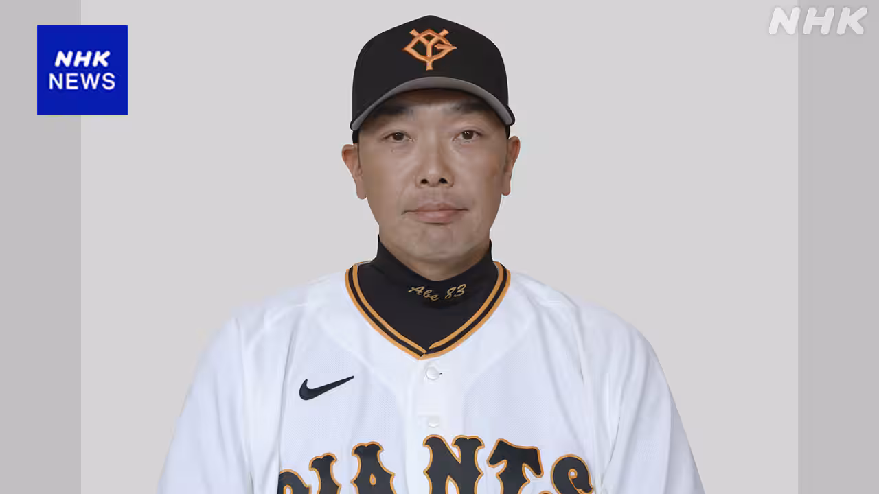 プロ野球 巨人の阿部慎之助監督逮捕 18歳の娘に暴行した疑い