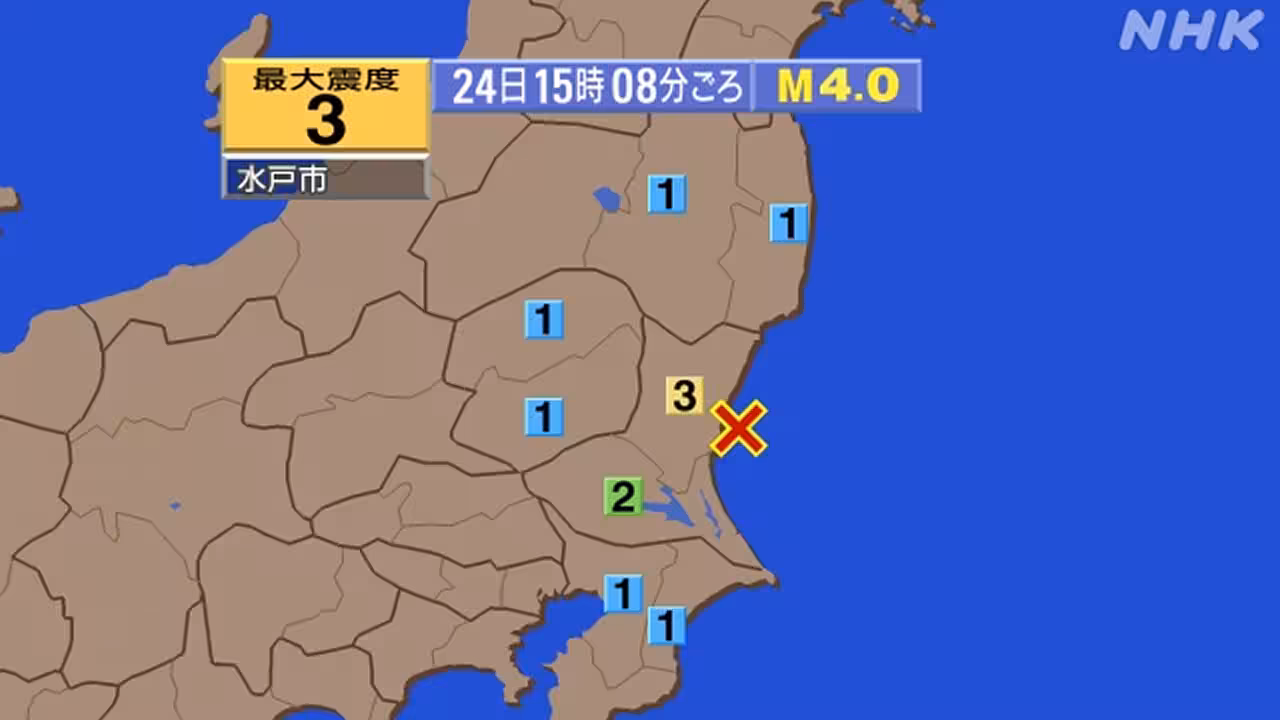 【地震情報】水戸市で震度3 津波の心配なし