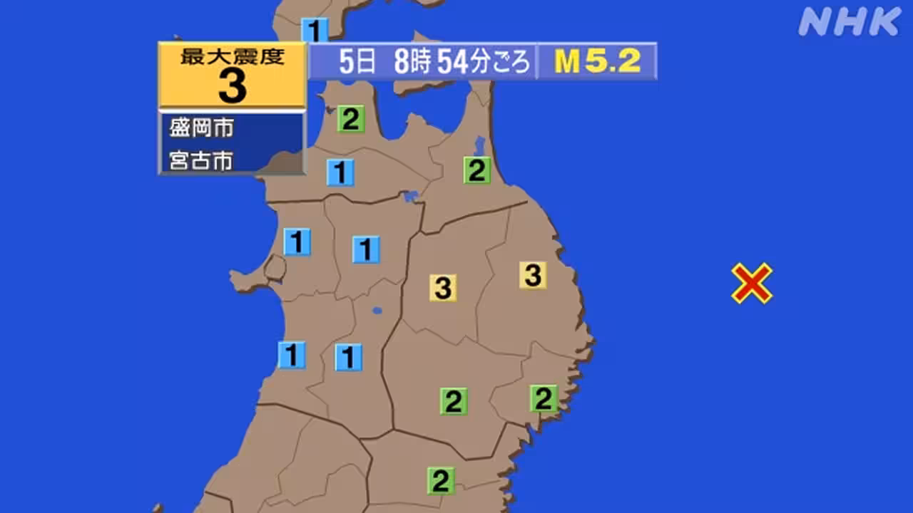 【地震情報】岩手県で震度3 津波の心配なし