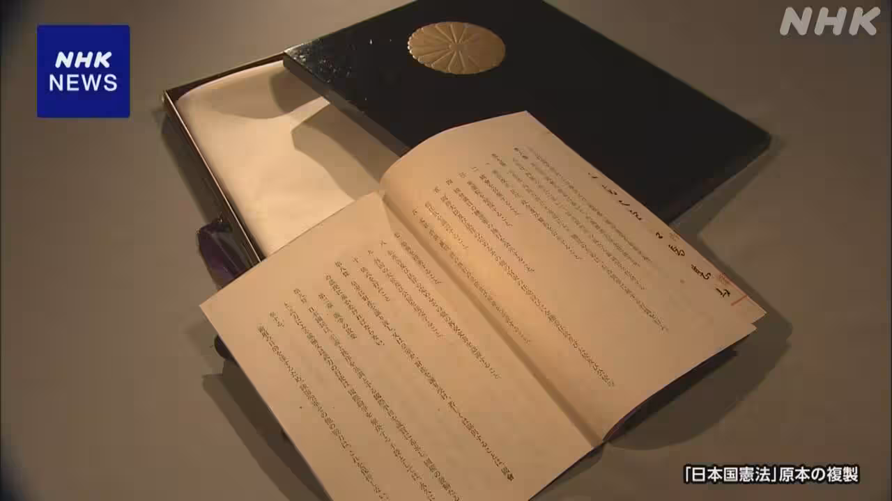 改憲「必要」「どちらとも」38%「必要ない」20% NHK世論調査