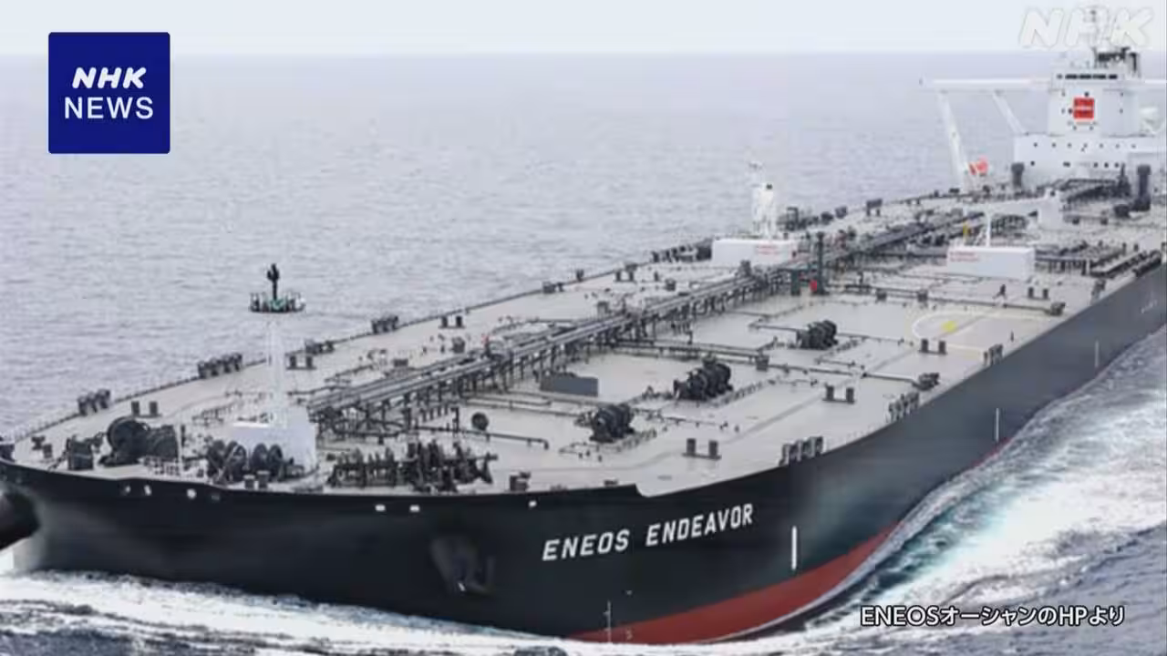 日本人4人乗船タンカー ホルムズ海峡を通過 ENEOS発表