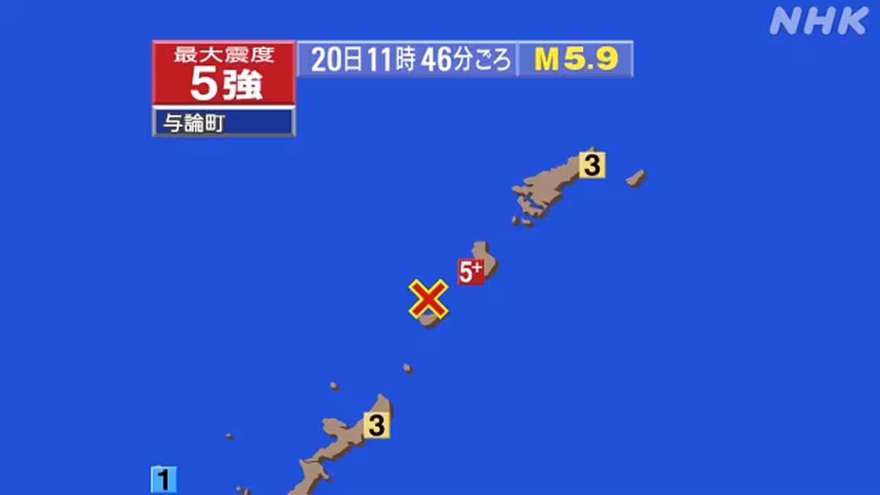 【地震速報】鹿児島 奄美南部で震度5強 津波の心配なし