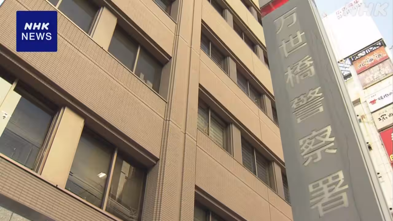 会議中に部下を刃物で切りつけたか 50代上司を逮捕 警視庁