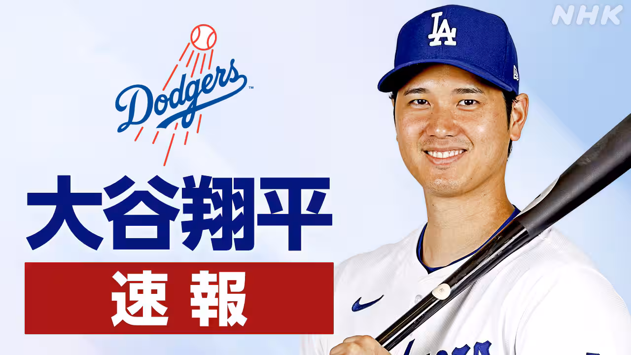 ドジャース 大谷翔平 8号先頭打者ホームラン 二刀流で先発出場