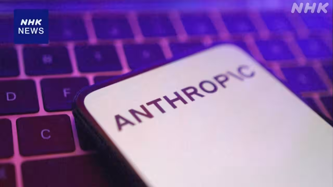 AIモデル ミュトス 利用企業 “ゲームチェンジ起こす能力”