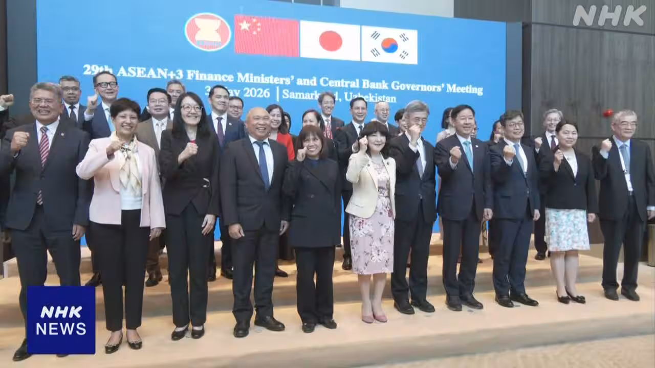 ASEAN+3 経済の減速リスクやインフレ懸念踏まえ“結束”確認