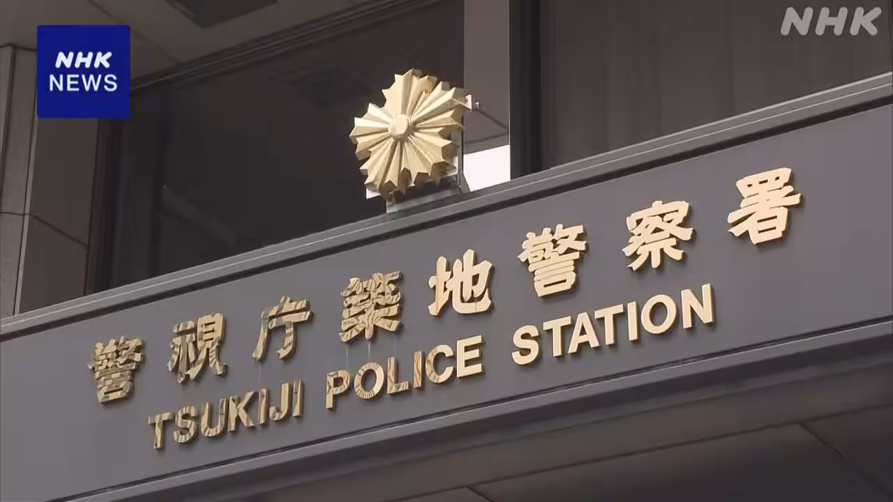 ATMから現金1億3500万円盗んだ疑い 銀行の元警備員逮捕