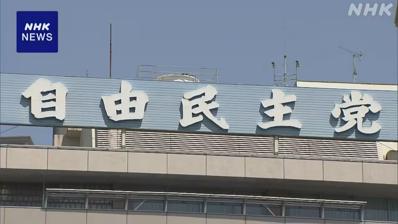 自民調査会 ストーカー対策で提言案 加害者にGPS機器装着も
