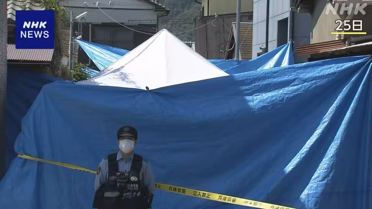 兵庫 母娘殺害事件 容疑者は事件後に着替えて逃走か