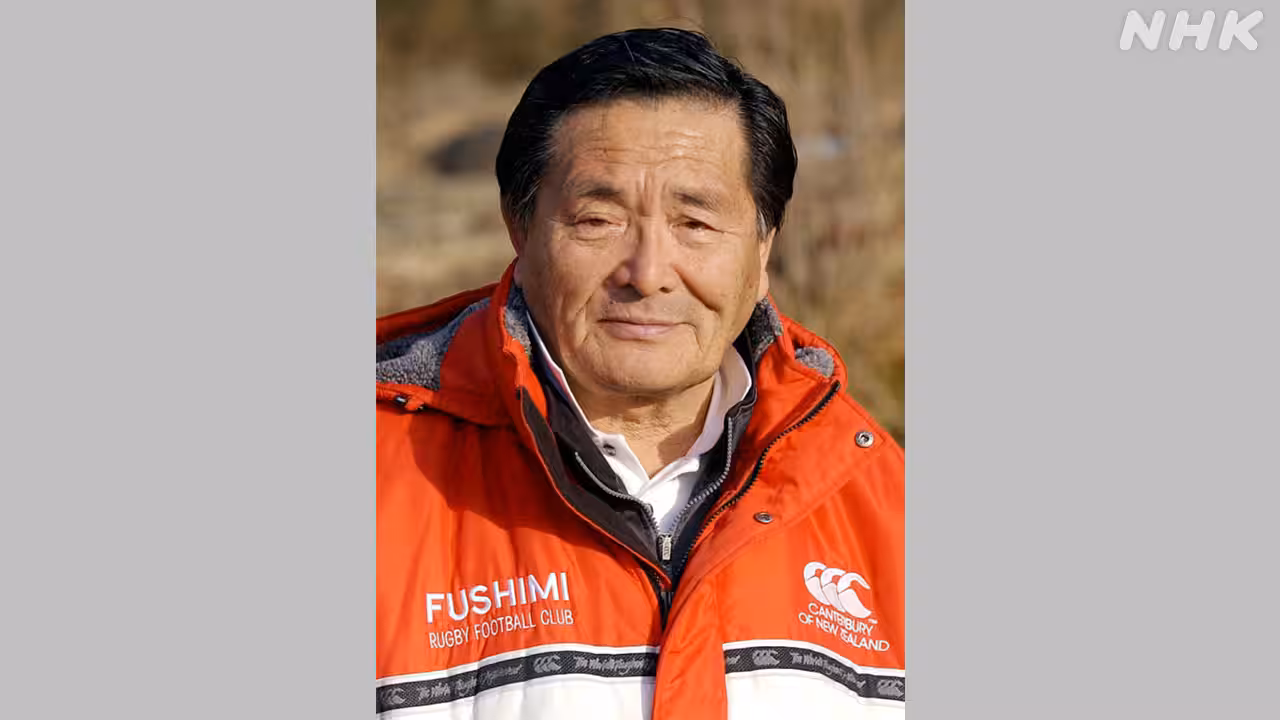 伏見工ラグビー部元監督 山口良治さん死去 ドラマのモデルにも