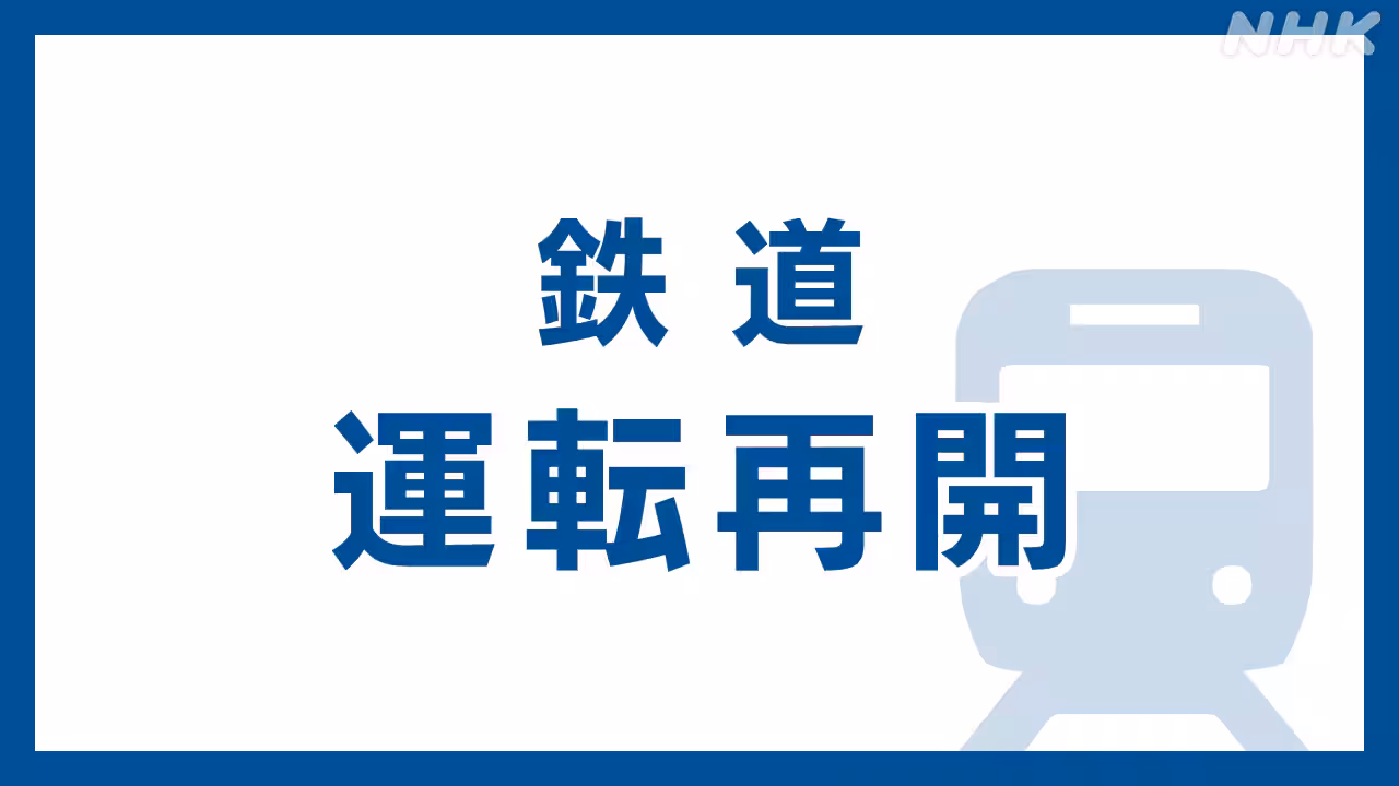 西武新宿線と西武拝島線 運転再開