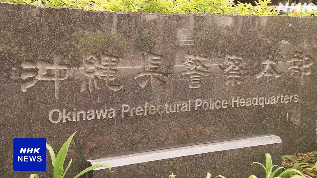 沖縄 駐留米兵が女性に性的暴行などの疑いで書類送検