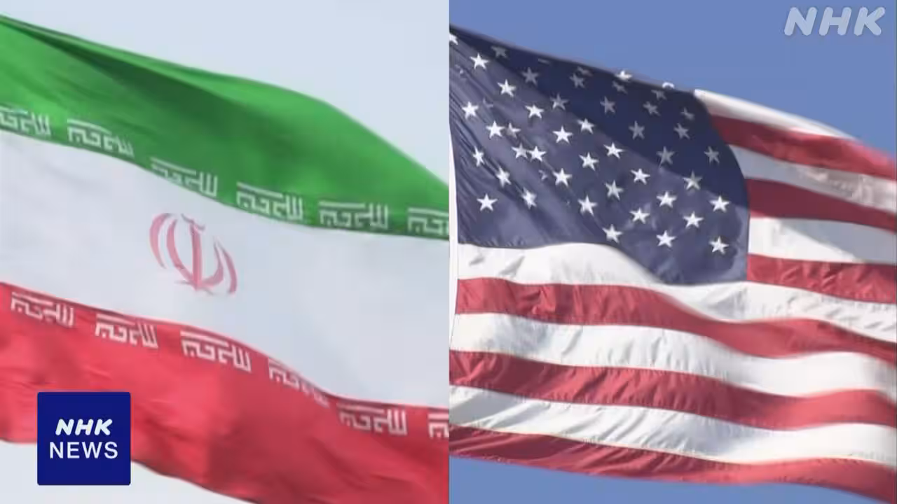 イラン側が米提案への回答をパキスタンに送る イラン国営通信