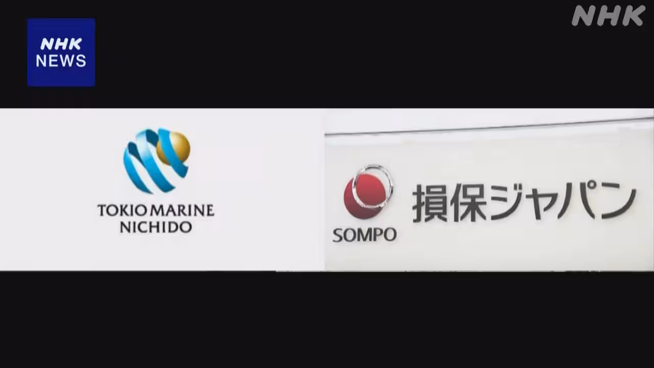損害保険大手で自動車保険料の引き上げ相次ぐ 修理費上昇で