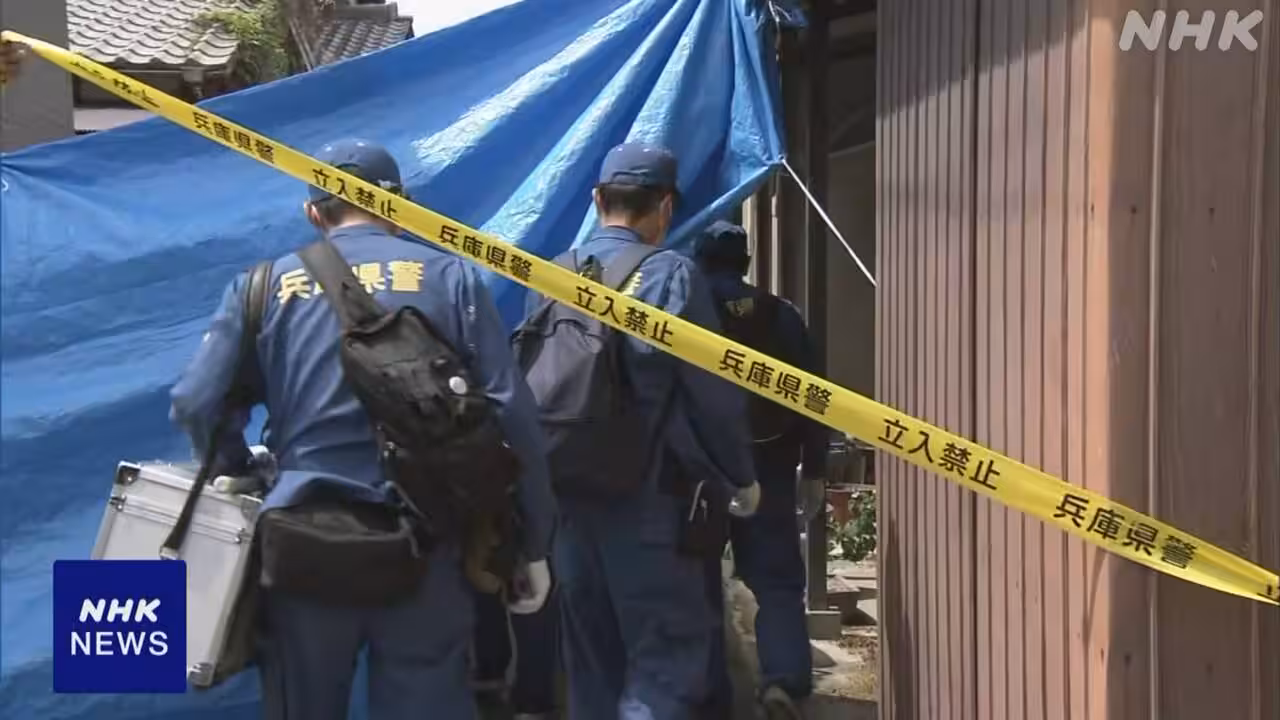 兵庫 母娘殺害事件 容疑者は運転免許証やスマホ持たず