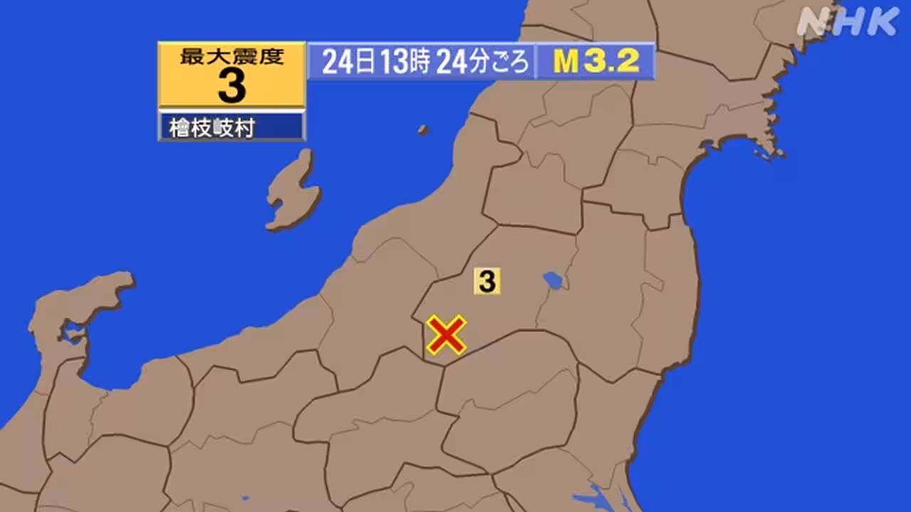 【地震速報】福島 檜枝岐村で震度３津波の心配なし（13:24）