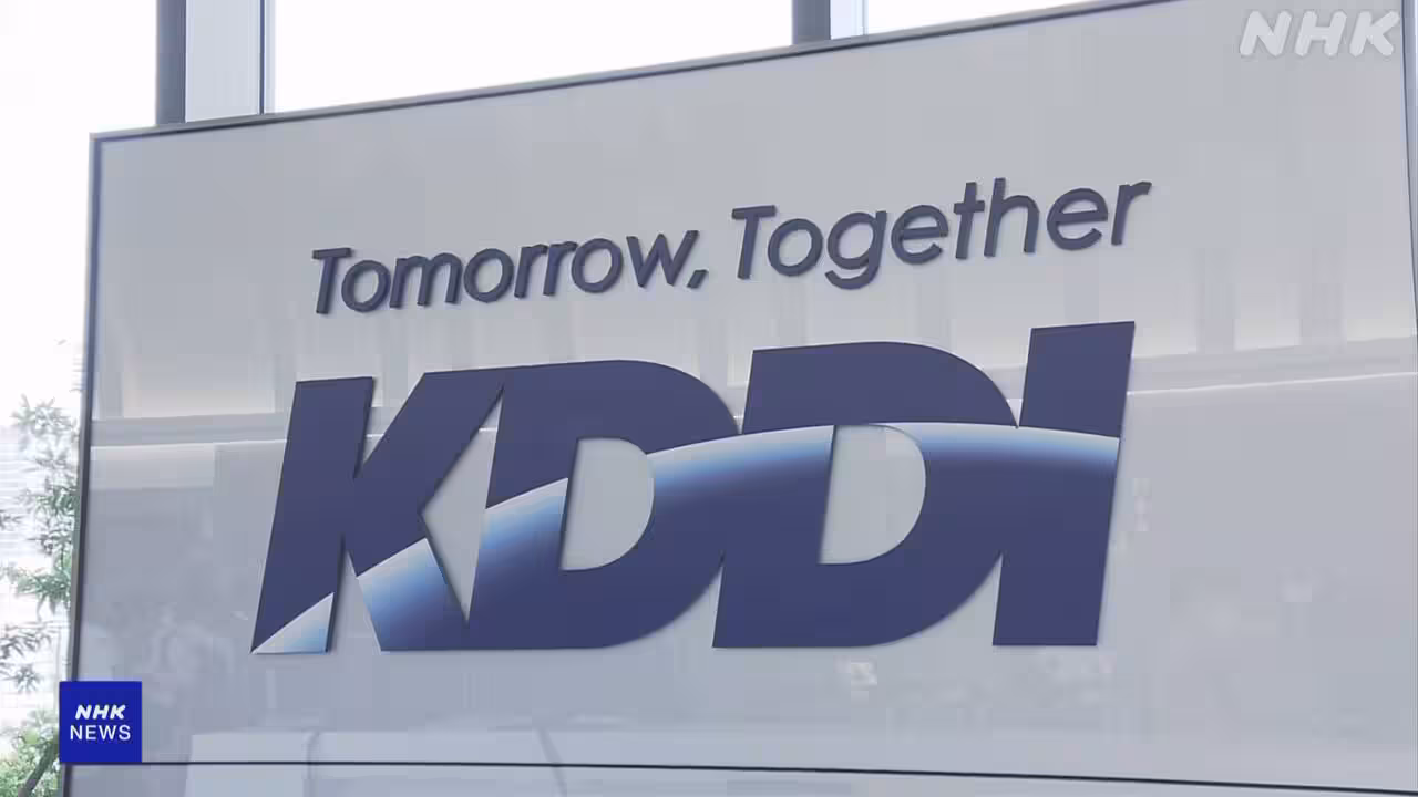 1422万件のアドレスなど流出か KDDIシステムに不正アクセス