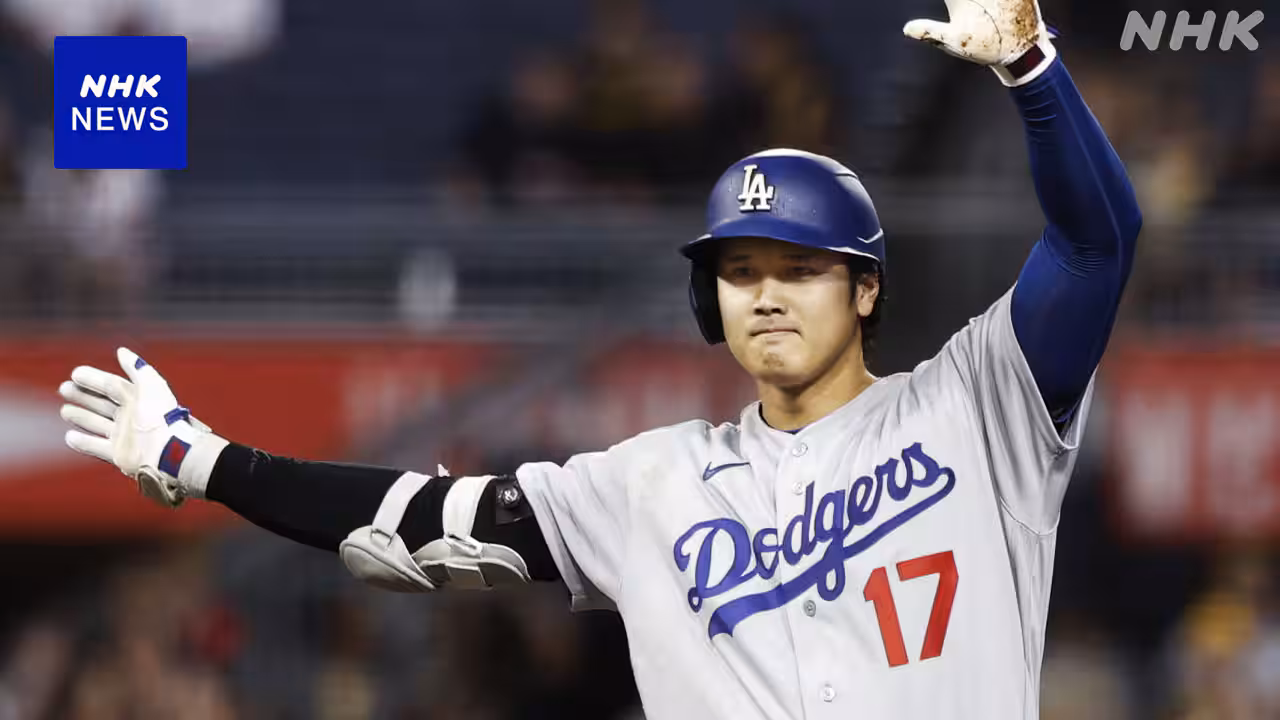 ドジャース 大谷翔平 2打点で勝利に貢献