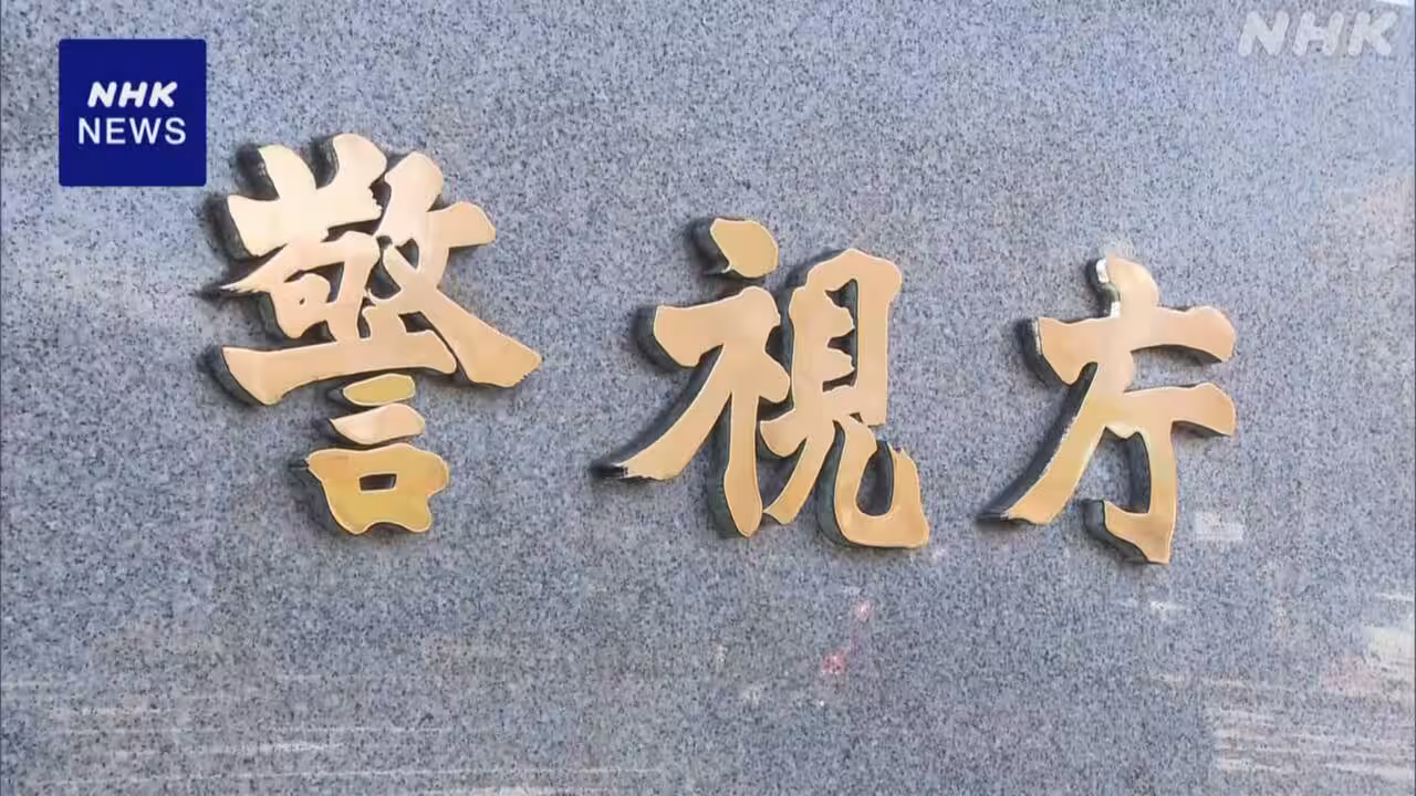 違法スカウトグループ「ナチュラル」ナンバー2を逮捕 警視庁