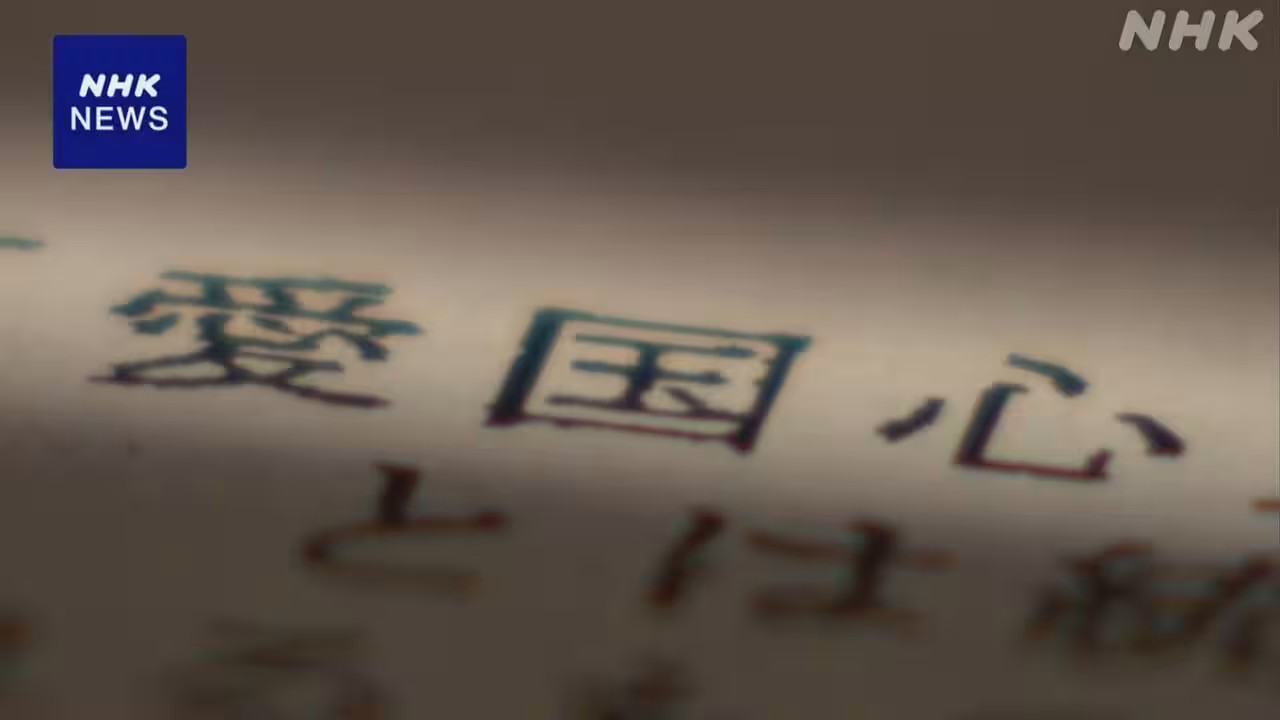 教育基本法改正20年 かつての与党協議の議事録を入手