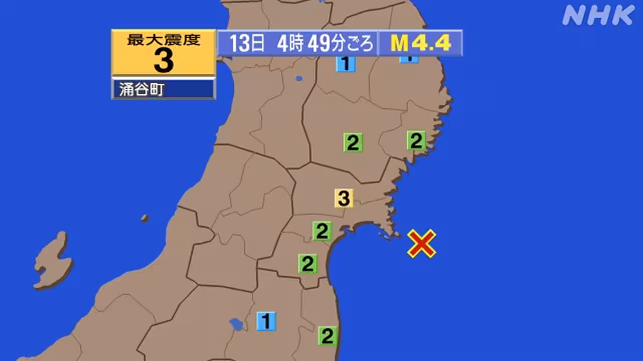 【地震速報】宮城 涌谷町で震度3 津波の心配なし