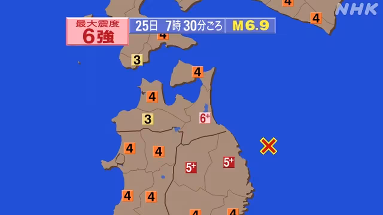 【地震速報】青森県で震度6強 津波被害の心配なし