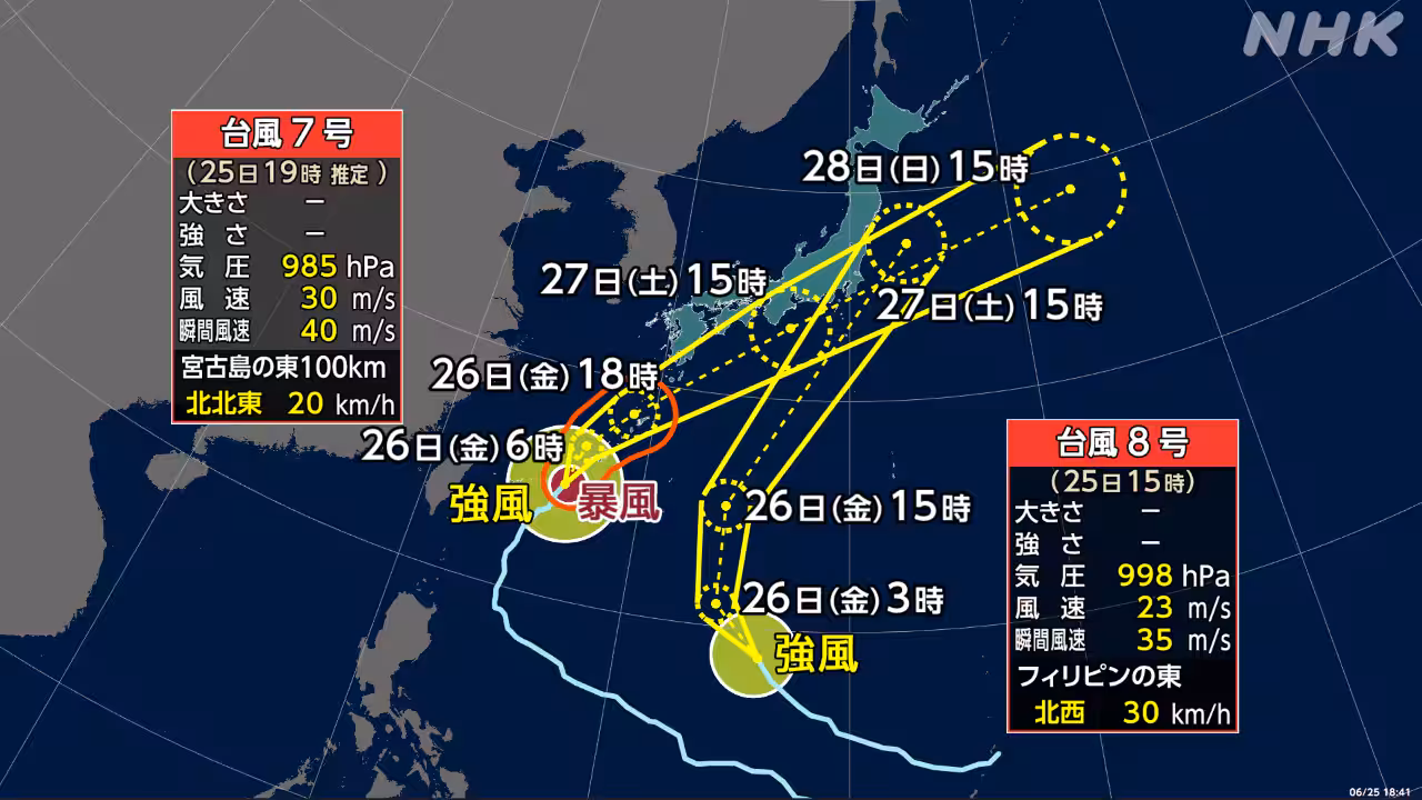 台風7号あすにかけ沖縄 奄美に接近「非常に危険な状況」専門家