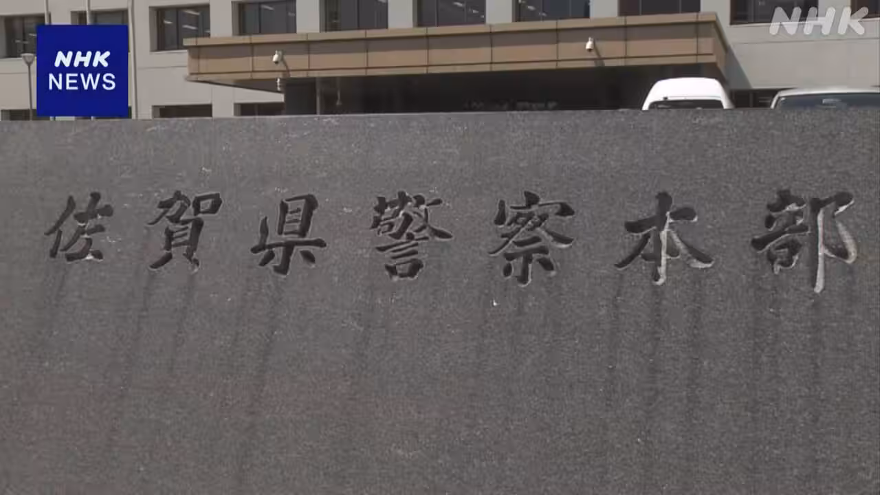 佐賀県警DNA鑑定不正239件 警察庁の特別監察