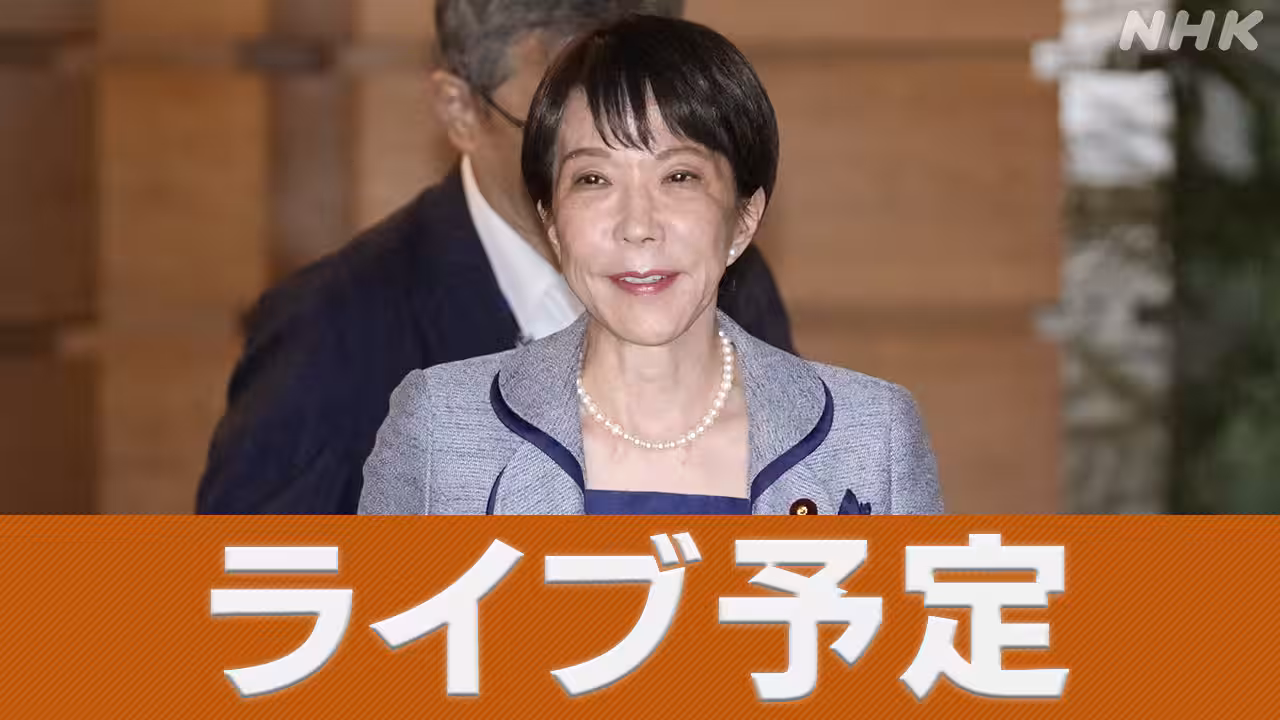 【ライブ配信予定】高市首相 G7サミットなどに向け出国へ