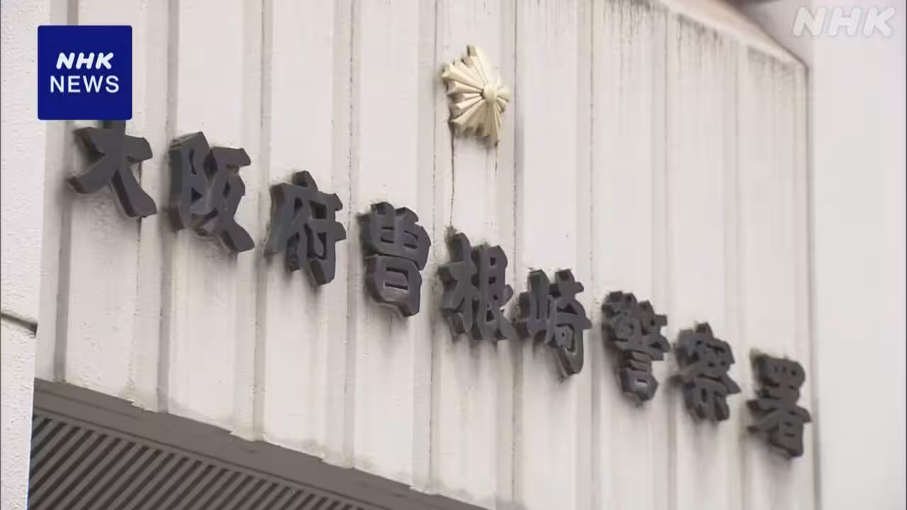 分べん台の妊婦を盗撮か 元研修医を書類送検へ 大阪府警