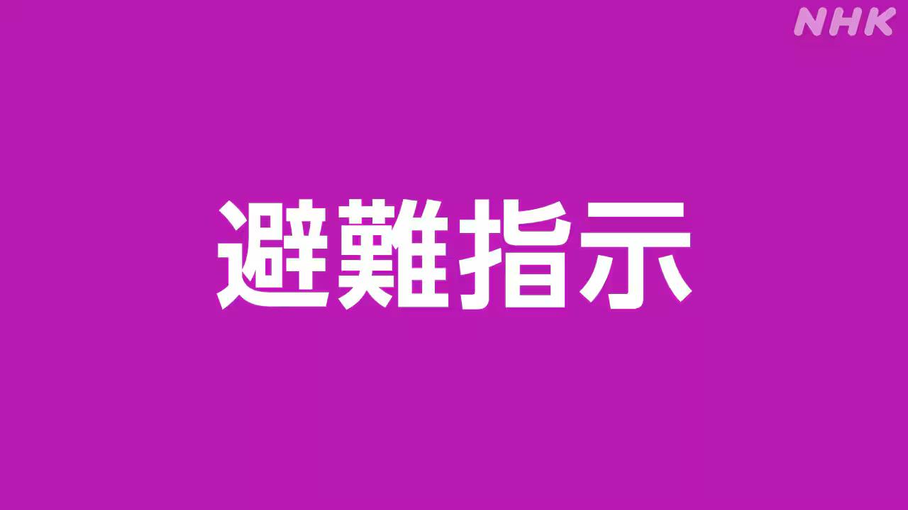 各地に避難指示 那覇市や高知市沿岸部など 津波注意報受け