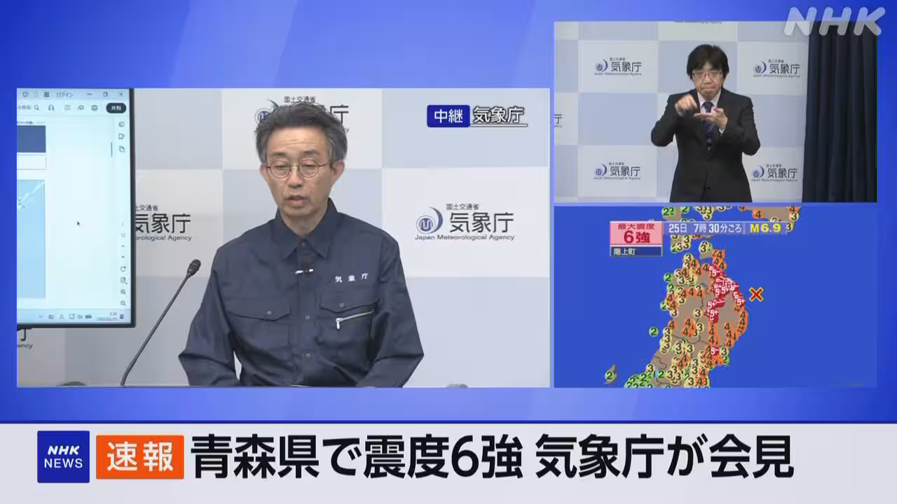 【ライブ】気象庁が会見“後発地震注意情報は発表しない”