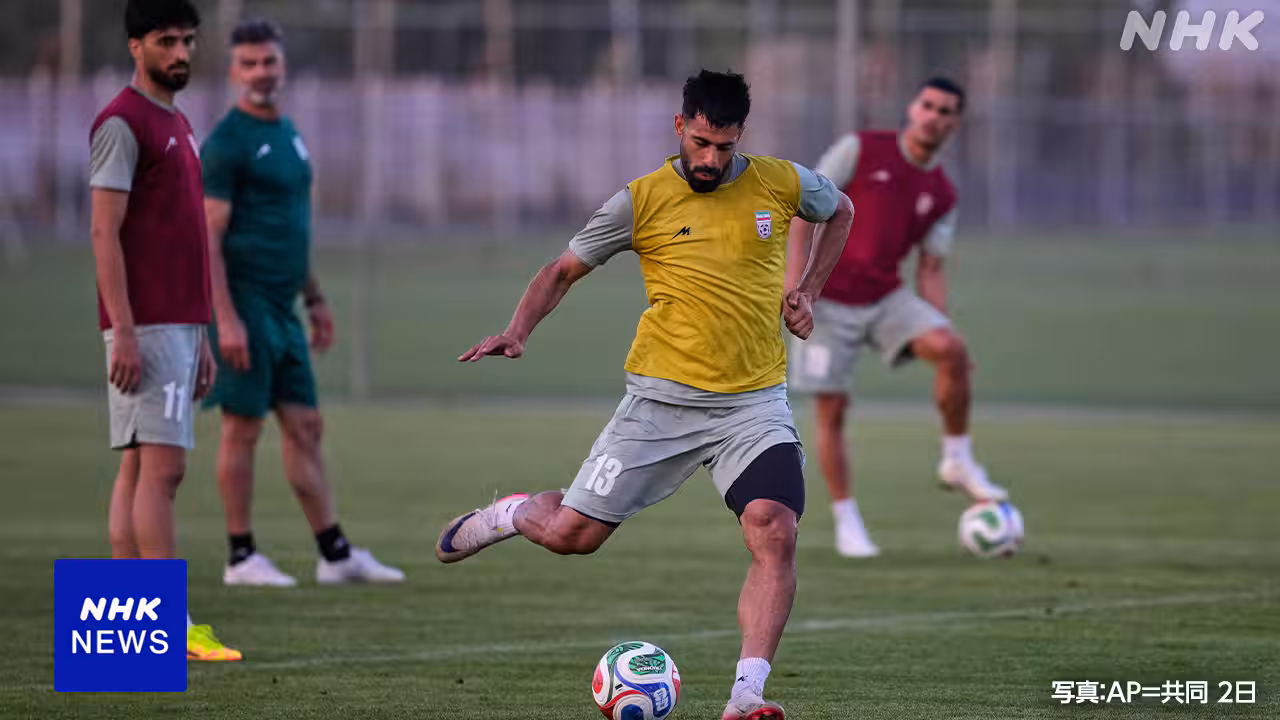 トランプ政権 “サッカーW杯出場のイラン選手にビザ発給”
