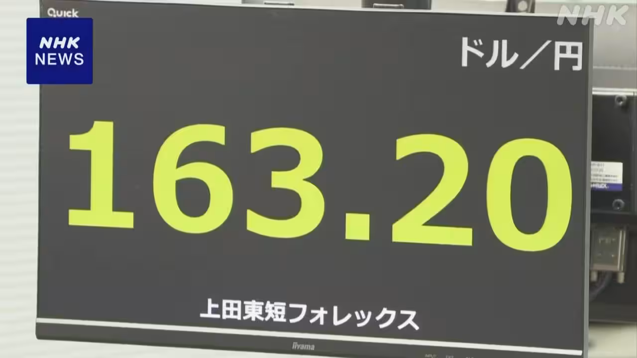円相場 1ドル＝163円台での取り引き ドル買う動き進む